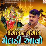 Jangal Ma Mangal Banayu Meldi Aavo