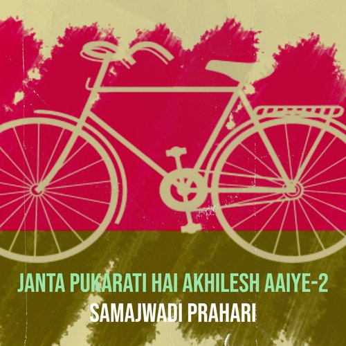 Janta Pukarati Hai Akhilesh Aaiye-2