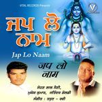 Jap Lao Naam Pauna Hari Da(Composition Same)