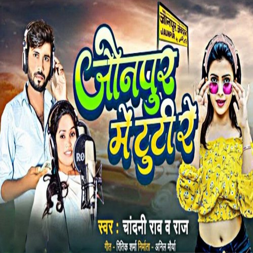 Jaunpur Me Tuti Re