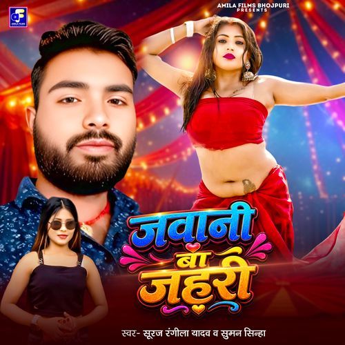 Jawani Ba Jahari