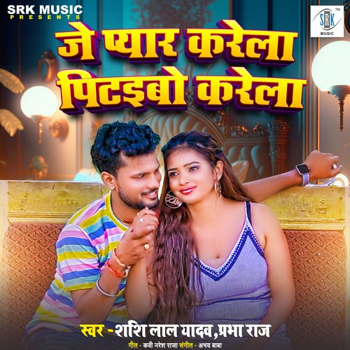 Je Pyar Karela Pitaibo Karela