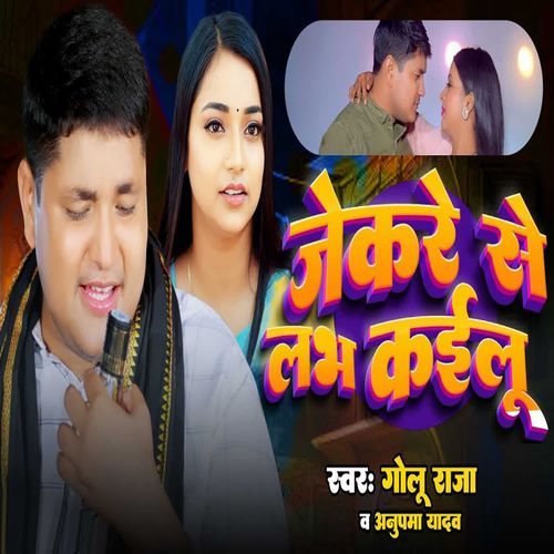 Jekare Se Love Kailu