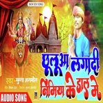 Jhulua Lagadi nimke daal mein 2