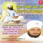 Jihna Ne Rakheya Bharosa Tera Ohna Ne Sabh Kichh Paya (Part 1) Movie Poster Jihna Ne Rakheya Bharosa Tera Ohna Ne Sabh Kichh Paya (Part 1) movie poster