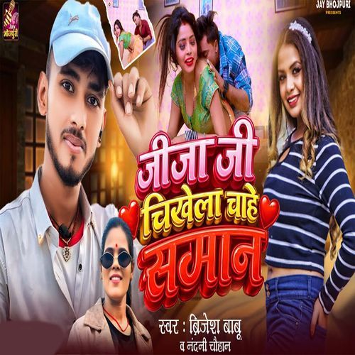 Jija Ji Chikhela Chahe Saman
