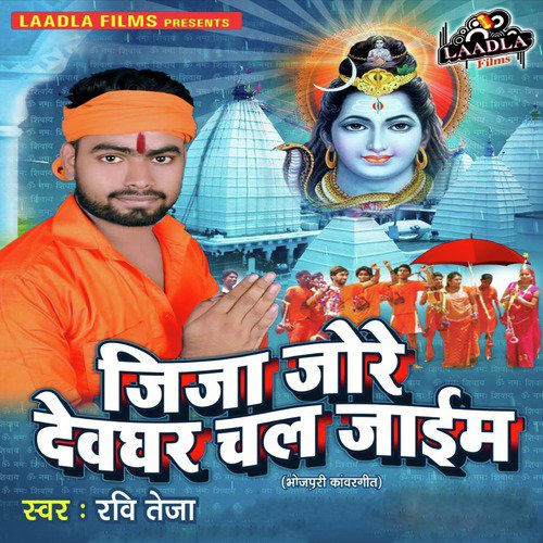 Jija Jore Devghar Chal Jaeem - Single_poster_image