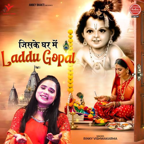 Jiske Ghar Mein Laddu Gopal