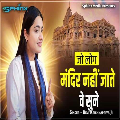 Jo Log Mandir Nahi Jaate We Sune