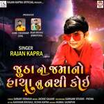 Jutha No Jamano Sacha Nu Nathi Koi