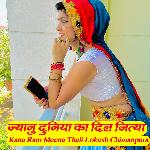 Jyanu Duniya Ka Dil Jitya