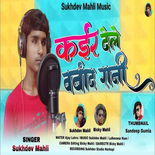 Kair Dele Barbad Rani