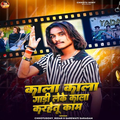 Kala Kala Gadi leke Kala Karhetu Kam