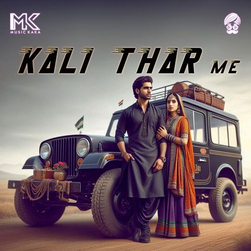 Kali Thar Me