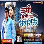 Kami Khali Na Bhatar Ke