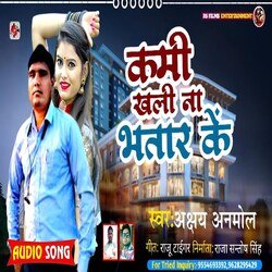 Kami Khali Na Bhatar Ke