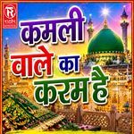 Alha Maine Konsa Kusur Kiya Hai