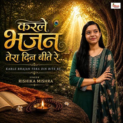 Karle Bhajan Tera Din Beete Re