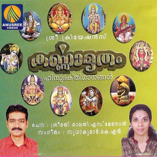 Thiruvaikathapa