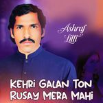 Mera Dil Karen Da Hey Tery Nal