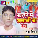 Khatre Me Jawani Baa