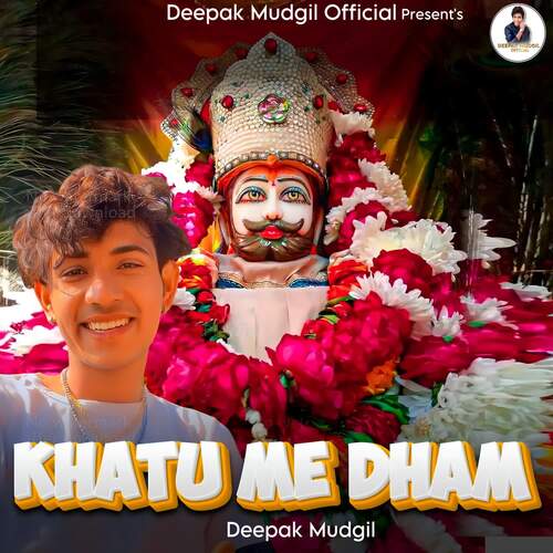Khatu Me Dham
