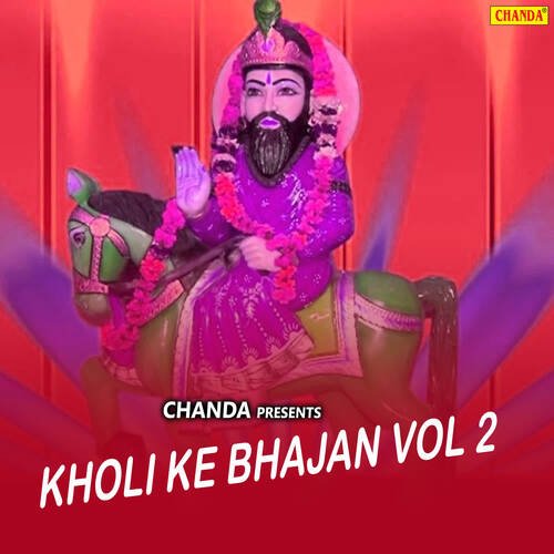 Kholi Ke Bhajan Vol 2