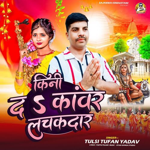Kini Da Kanwar Lachakdar