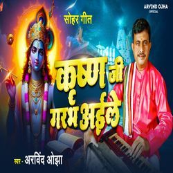 Krishn Ji Garabh Aile-Pl8gZBVHAGc