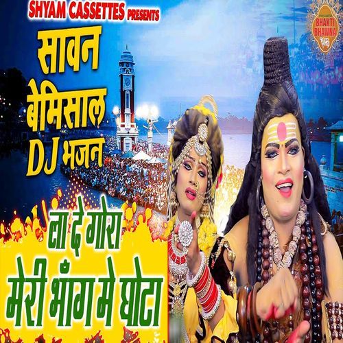 Laa De Gora Meri Bhang Me Ghota (Original)