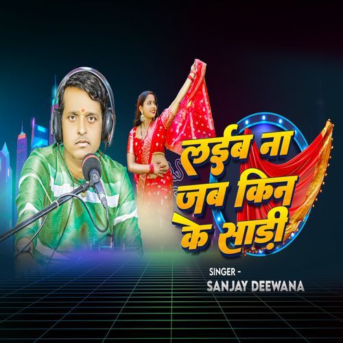 Laib Na Jab Kin Ke Sadi