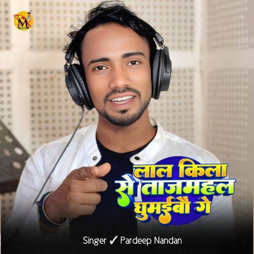 Lalkila Se Leke Tajmahal Ghumaibau Ge