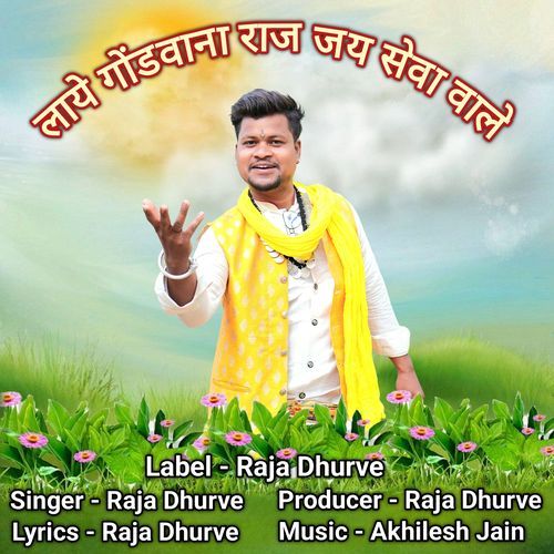 Laye Gondwana Raj Jay Sewa Wale