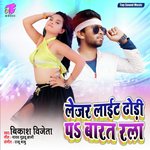 Lejar Light Dhodi Pa Barat Rala