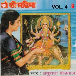 Maa Ki Mahima Vol-4