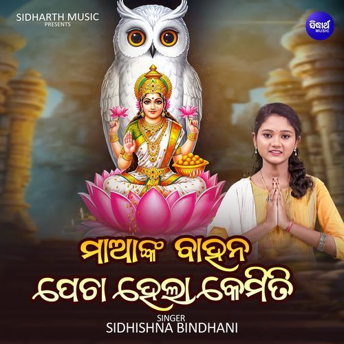 Maa Nka Bahana Pecha Hela Kemiti