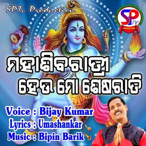 Maha Shibaratri Heu Mo Sesha Rati