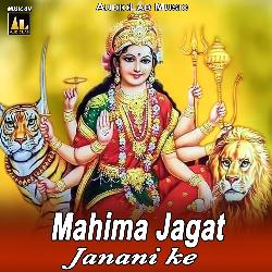 Mahima Jagat Janani Ke-L1wBdg12bmc