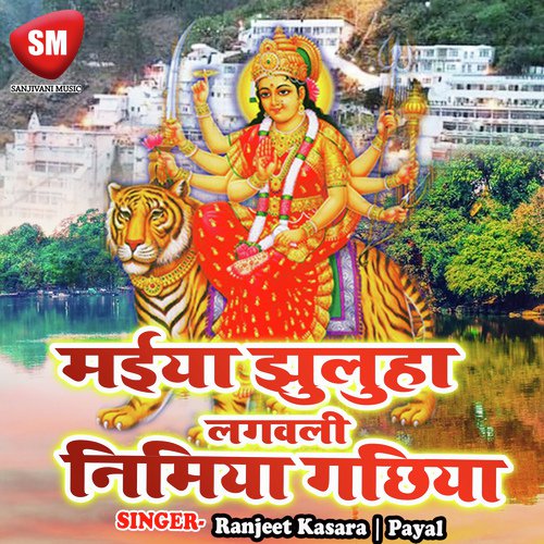 Rama Jekar Bhairo Jane Sara Sansar