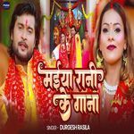 Maiya Rani Ke Gana
