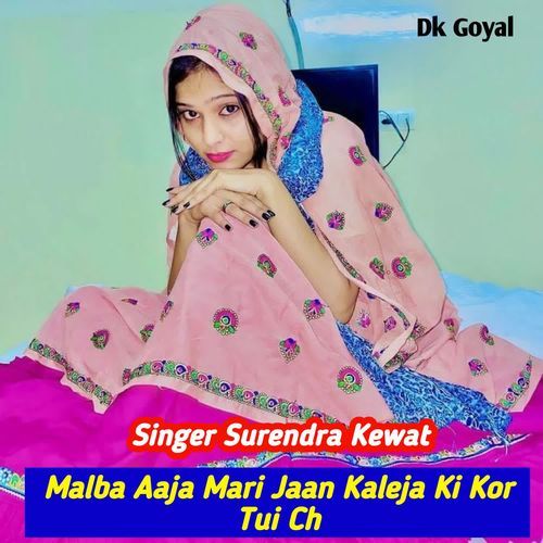 Malba Aaja Mari Jaan Kaleja Ki Kor Tui Ch