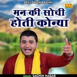 Man ki sochi hoti konya (Hindi)