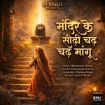 Mandir Ke Sidhi Chadh Chadh Mangu