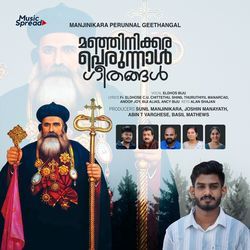 Malankara Mannin Mahimave