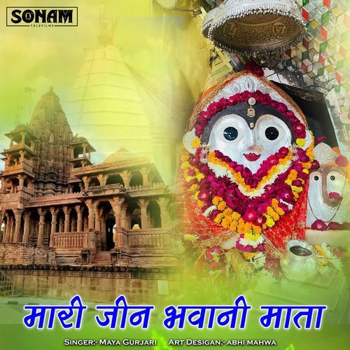 Mari Jeen Bhavani Mata