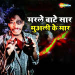 Marle Bate Saar Muali Ke Maar
