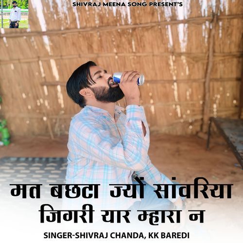 Mat Bachhta Jyo Sanwariya Jigri Yaar Mhara N