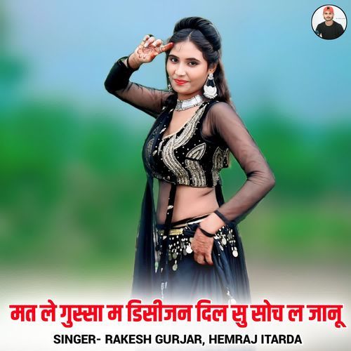 Mat Le Gusso M Decision Dil Su Soch L Jaanu