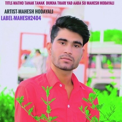 Matho tanak tanak  dukha thari Yad Aaba su Mahesh Hodayali