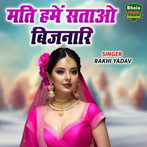 Mati Hame Satave Vijnar